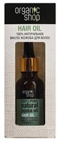 Organic Shop 100% Натуральное масло жожоба для волос 30 мл