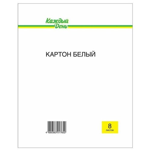 Картон Каждый День белый, 8 л