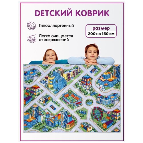 Коврик детский Городок 250*200, Полиамид
