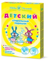 Стиральный порошок Невская Косметика Детский 0.35 кг картонная пачка