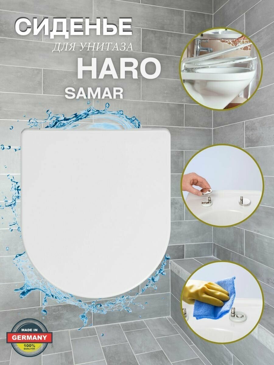 Сиденье для унитаза Haro Samar с крышкой микролифт быстросъемное дюропласт белое