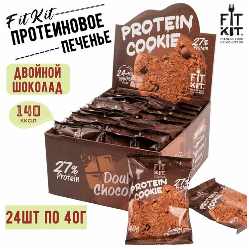 Fit Kit Protein Cookie, упаковка 24шт по 40г (двойной шоколад) печенье fit kit протеиновое шоколад фундук 40г х2шт