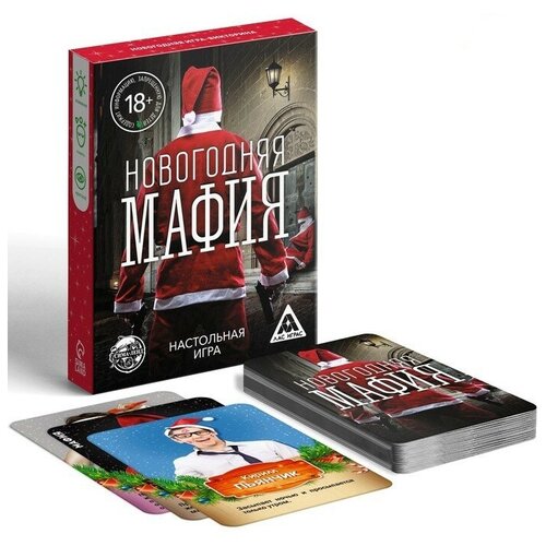 Настольная игра «Новогодняя мафия», 32 карты, 18+