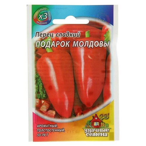 Семена Перец сладкий Подарок Молдовы, среднеранний, 0,1 г серия ХИТ х3