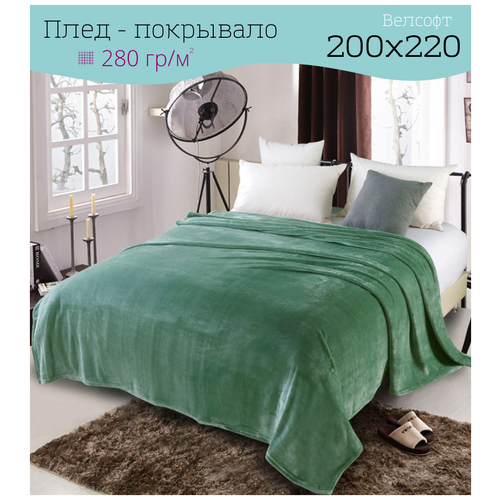 Плед/Покрывало велсофт ENRIKA 220 х 200 см, зеленый, ENRIKA