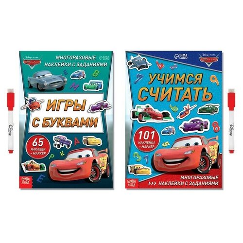 300 наклеек учим буквы и цифры Набор «Учим буквы и цифры»: 2 книги-раскладушки + многоразовые наклейки + 2 маркера, Тачки