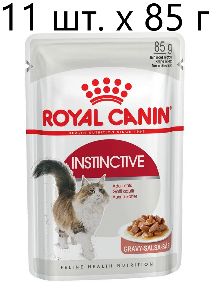 Влажный корм для кошек Royal Canin Instinctive, профилактика избыточного веса, профилактика МКБ, 11 шт. х 85 г (кусочки в соусе)