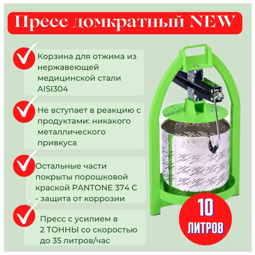 Ручной пресс домкратный NEW 10л