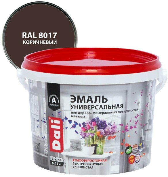 Эмаль акриловая dali универсальная 2,2кг ral8017 коричневая, арт.80241