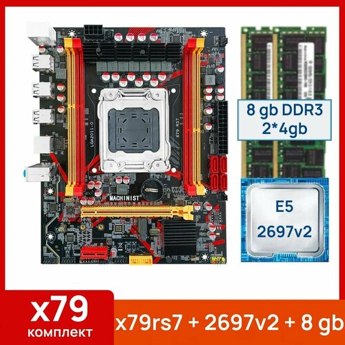 Комплект: Материнская плата Machinist RS-7 + Процессор Xeon E5 2697v2 + 8 gb(2x4gb) DDR3 серверная