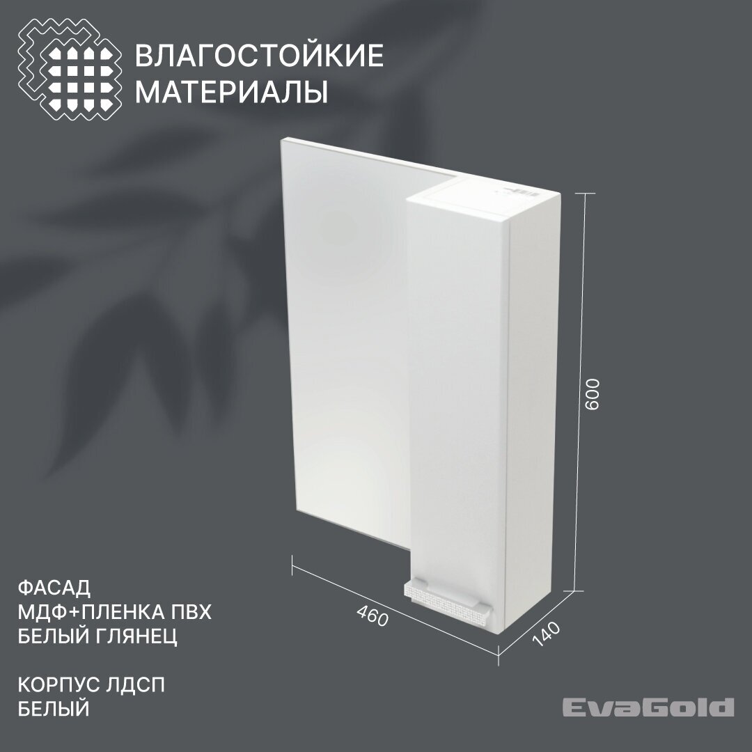 Зеркало для ванной со шкафом EvaGold Slim 50 №4 белое - фотография № 3