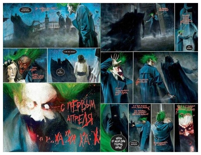 Бэтмен: Лечебница Аркхем. Дом скорби на скорбной земле - фото №3