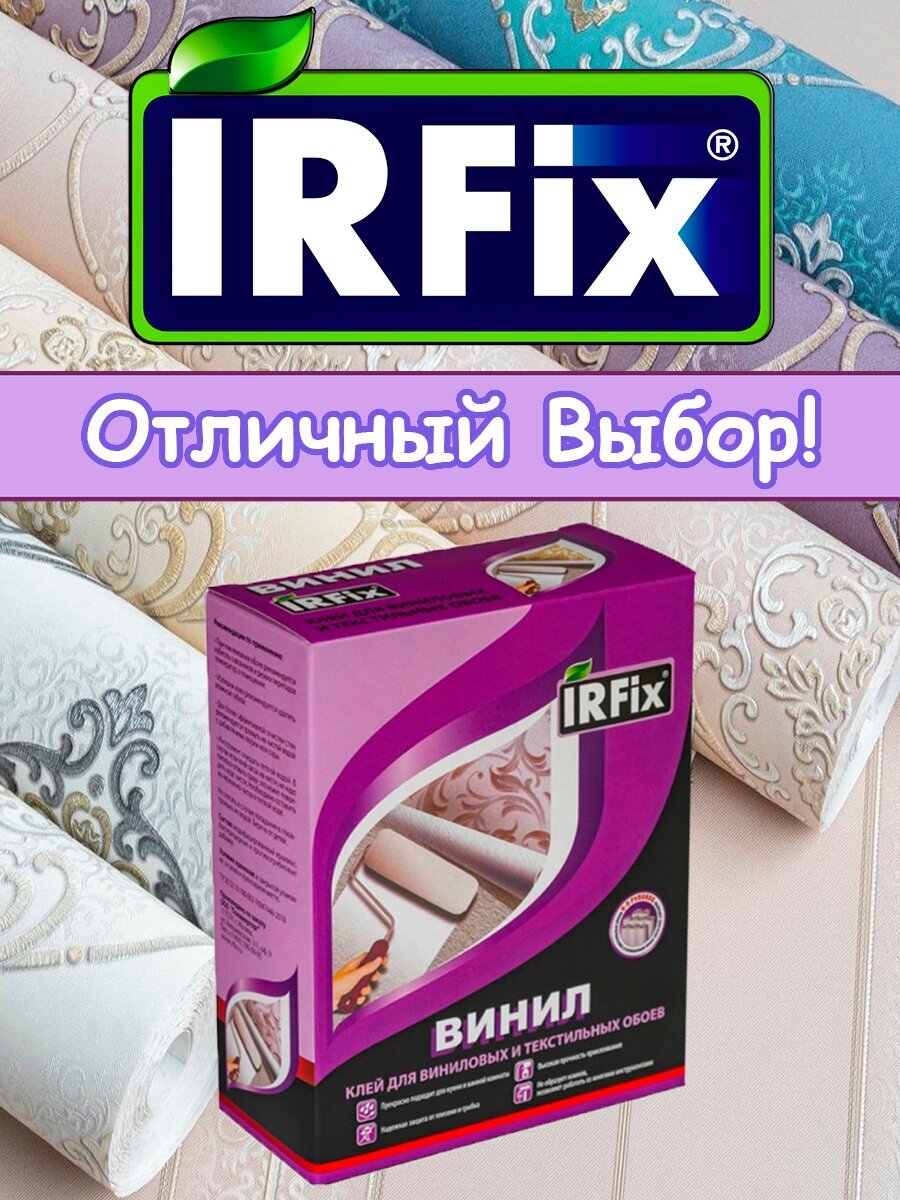 Клей обойный IRFix спец-винил 300гр.