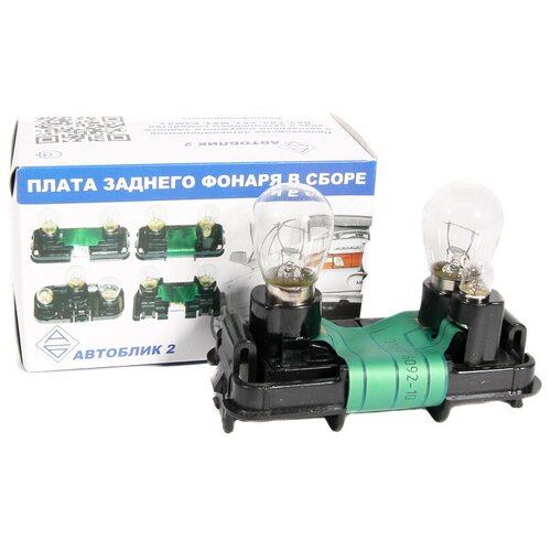 Плата заднего фонаря 2110 правая угол в сборе с лампами Автоблик 2 Автоблик 2 2110-3716096 902₽