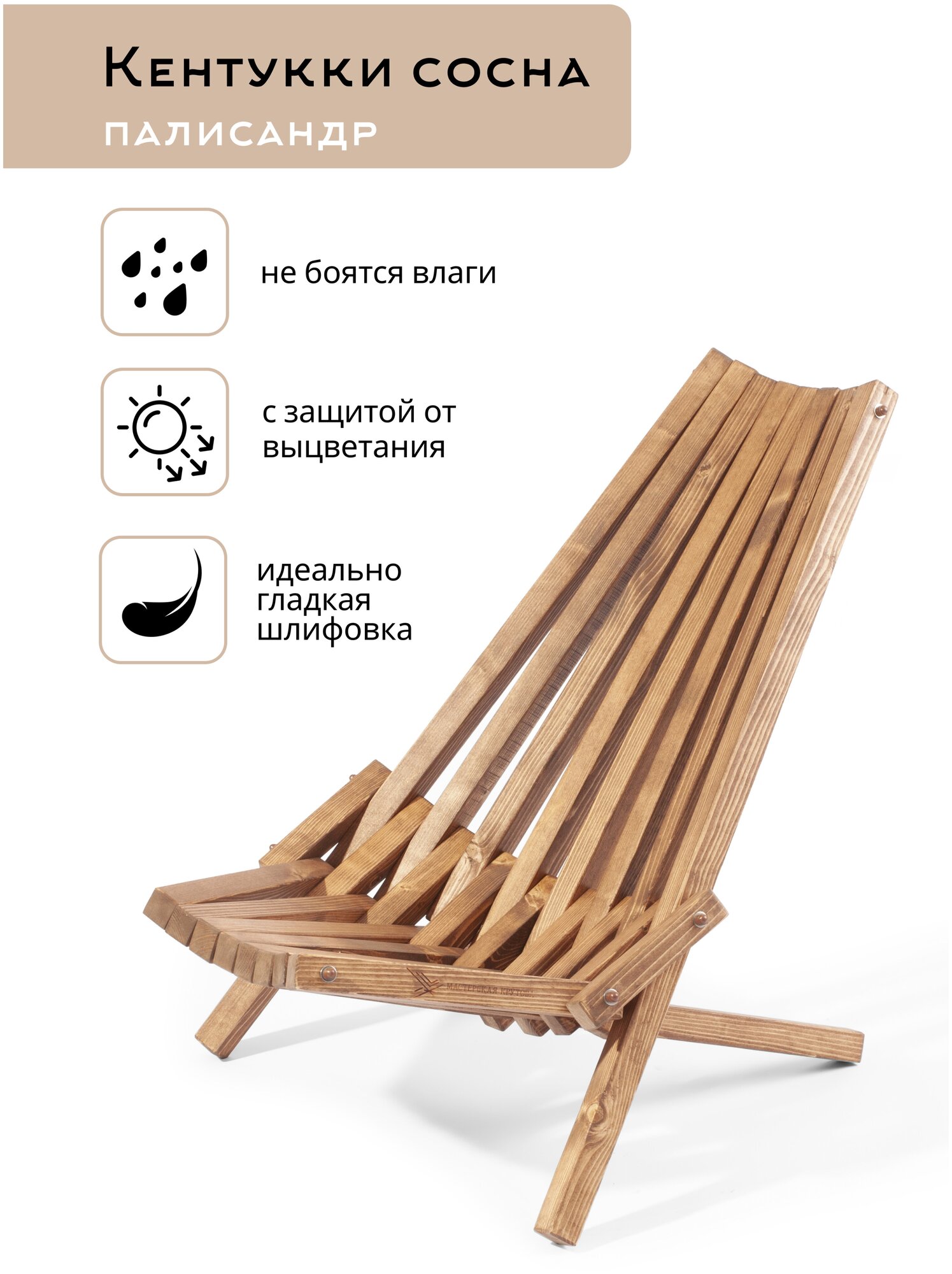 фото Кресло кентукки