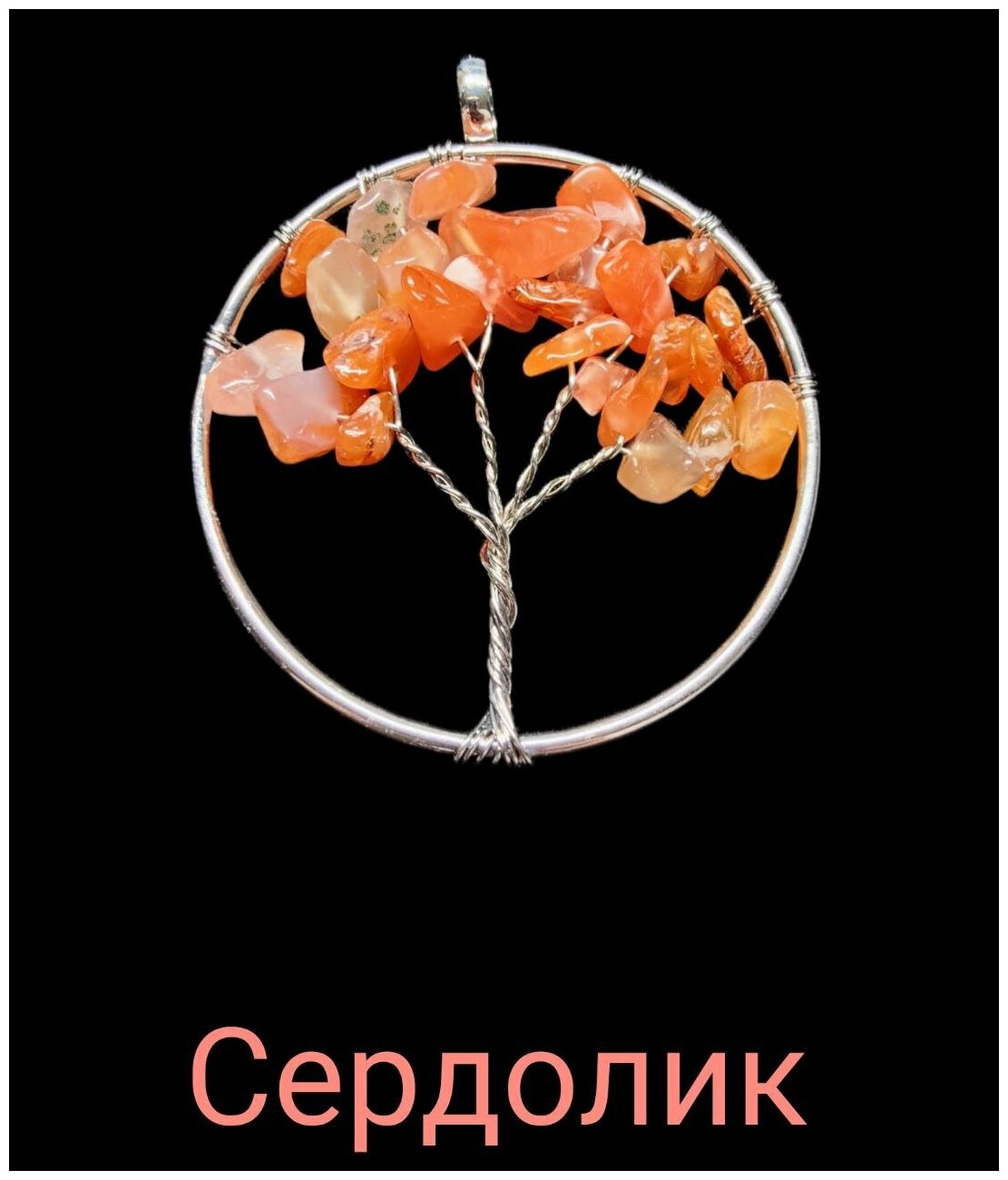 Подвеска, сердолик