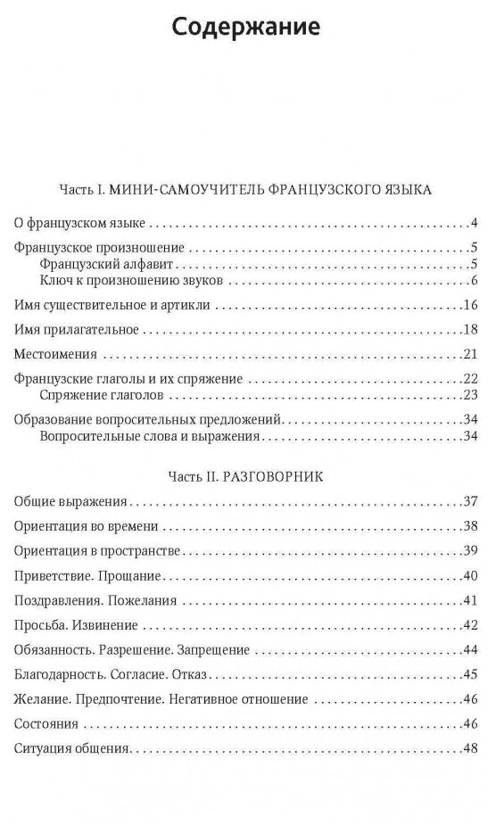 С французским по Европе (Корчанова Наталья Леонидовна) - фото №6