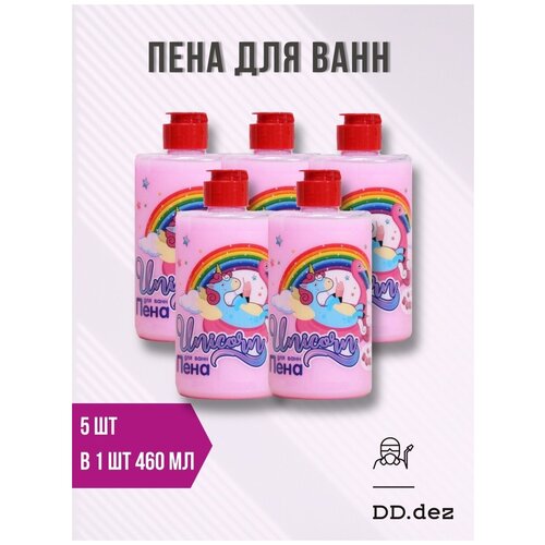 DDDez\Пена с ароматом bubble gum 5 штук