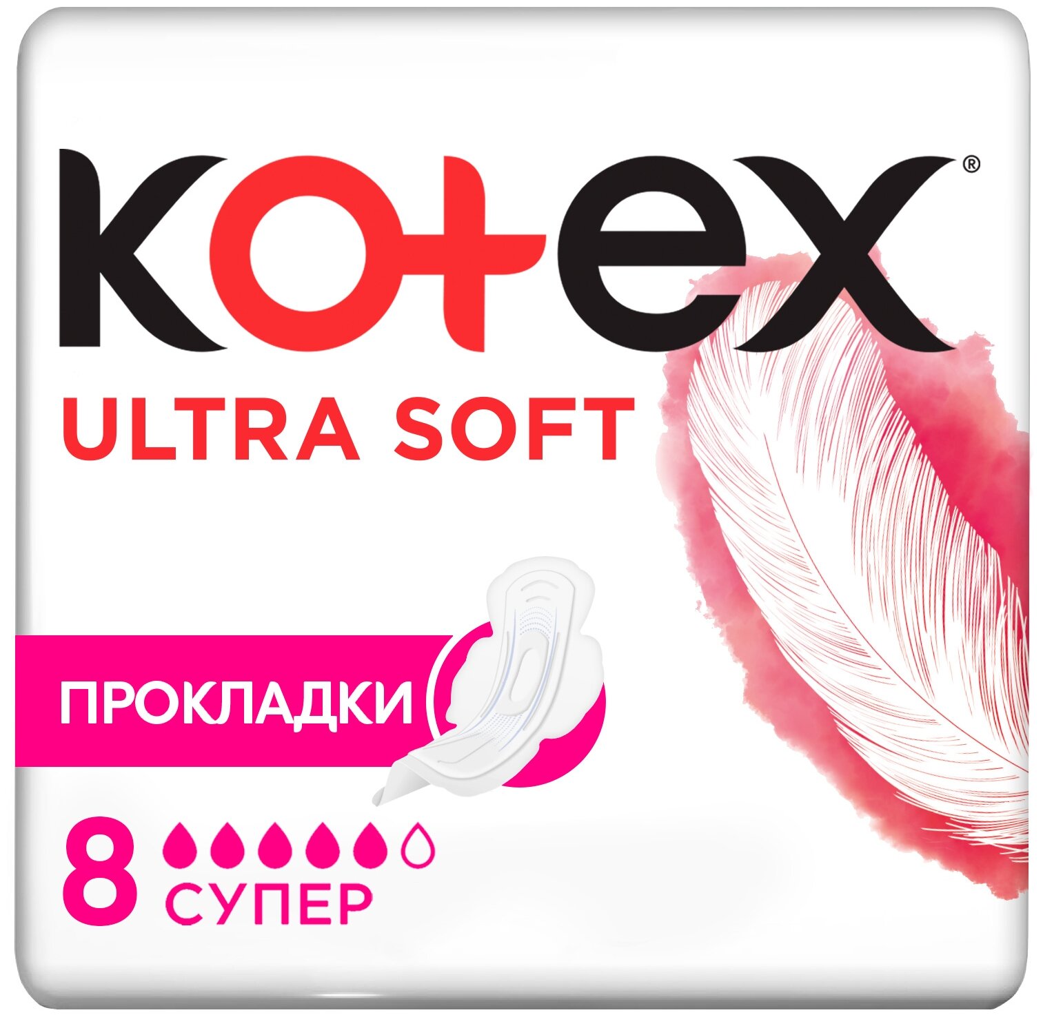 Прокладки Kotex Ultra Soft Super 8 шт.