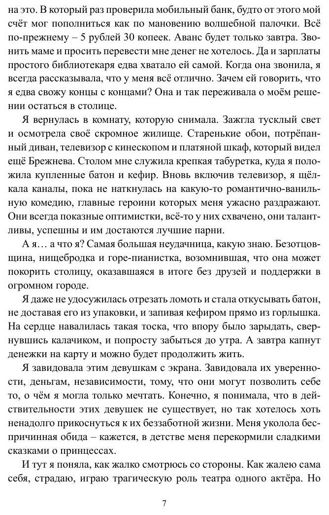 От него не убежишь (Лина Ласс) - фото №9