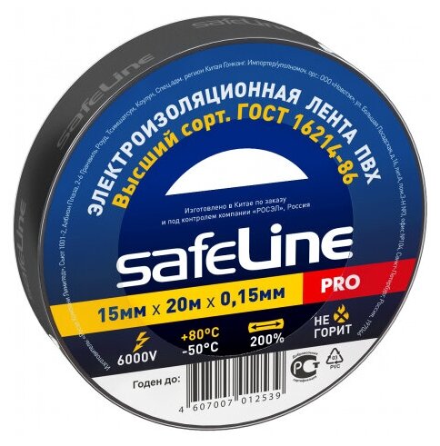 Изолента ПВХ черная 15мм 20м Safeline | код 9360 | SafeLine ( 1шт. )