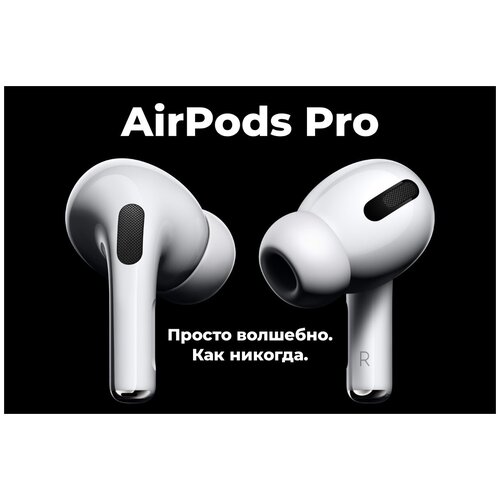 Беспроводные наушники AirPods Pro With Wireless Charging Case 699900₽