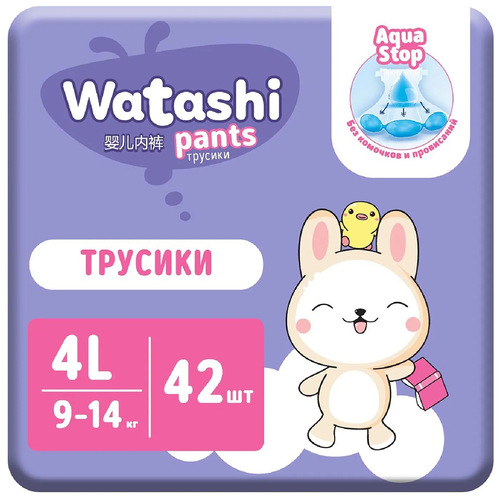 фото Трусики одноразовые для детей watashi 4/l 9-14 кг jambo-pack 42 шт