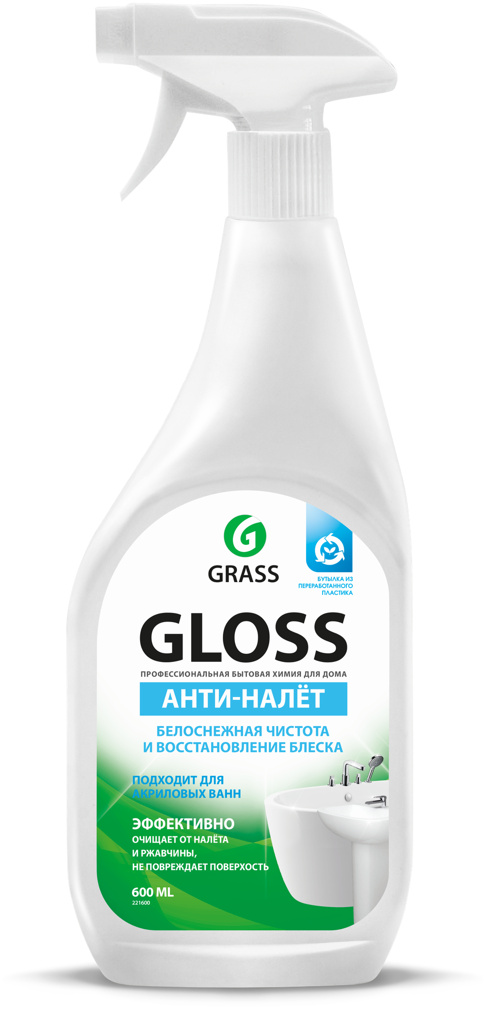 Чистящее средство для акриловых ванн, для кухни Grass Glos 600 мл - фотография № 1