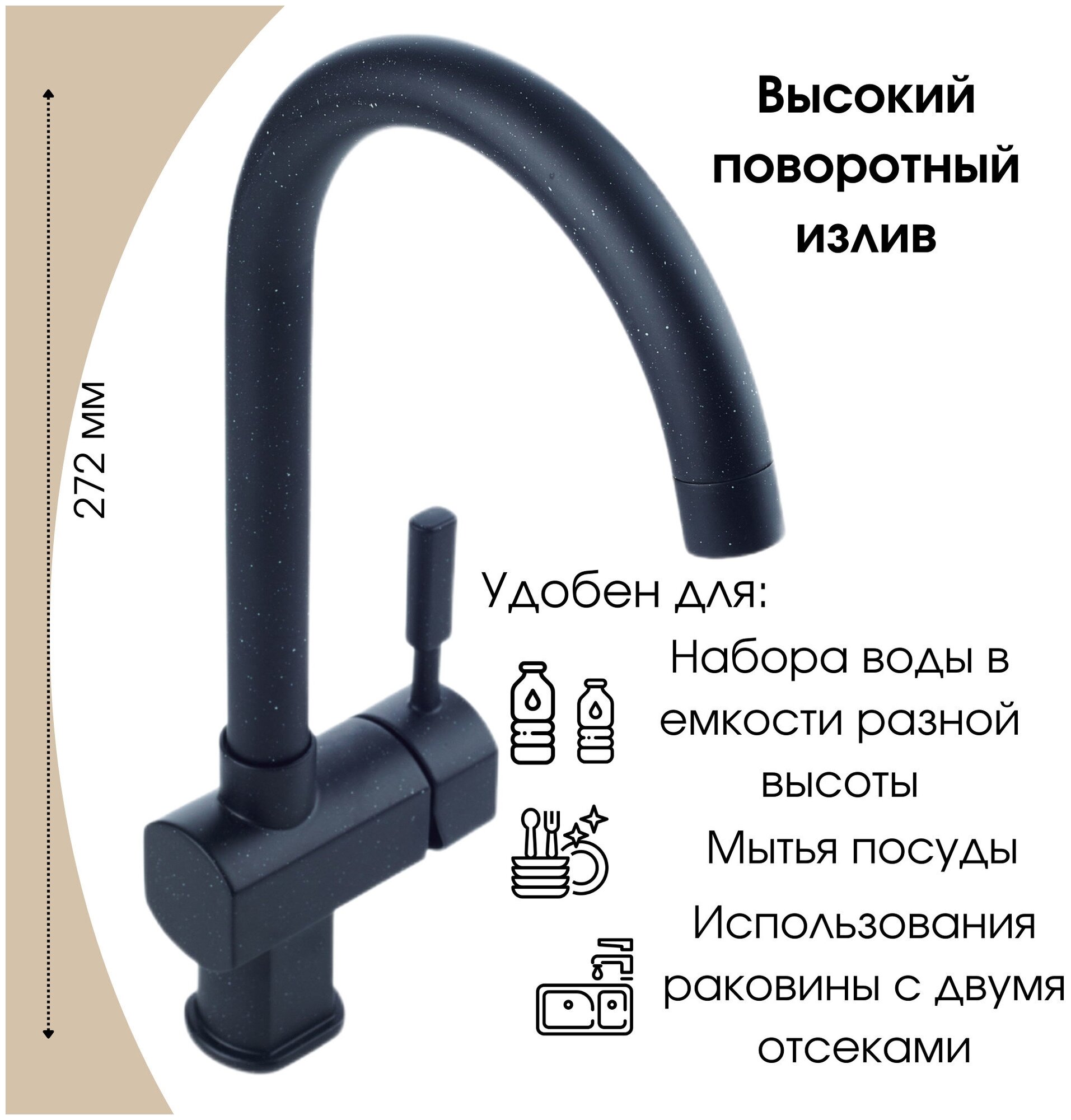 Дизайнерский смеситель для кухни высокий, поворотный, однорычажный, Lemen, черный мрамор, матовый - фотография № 6