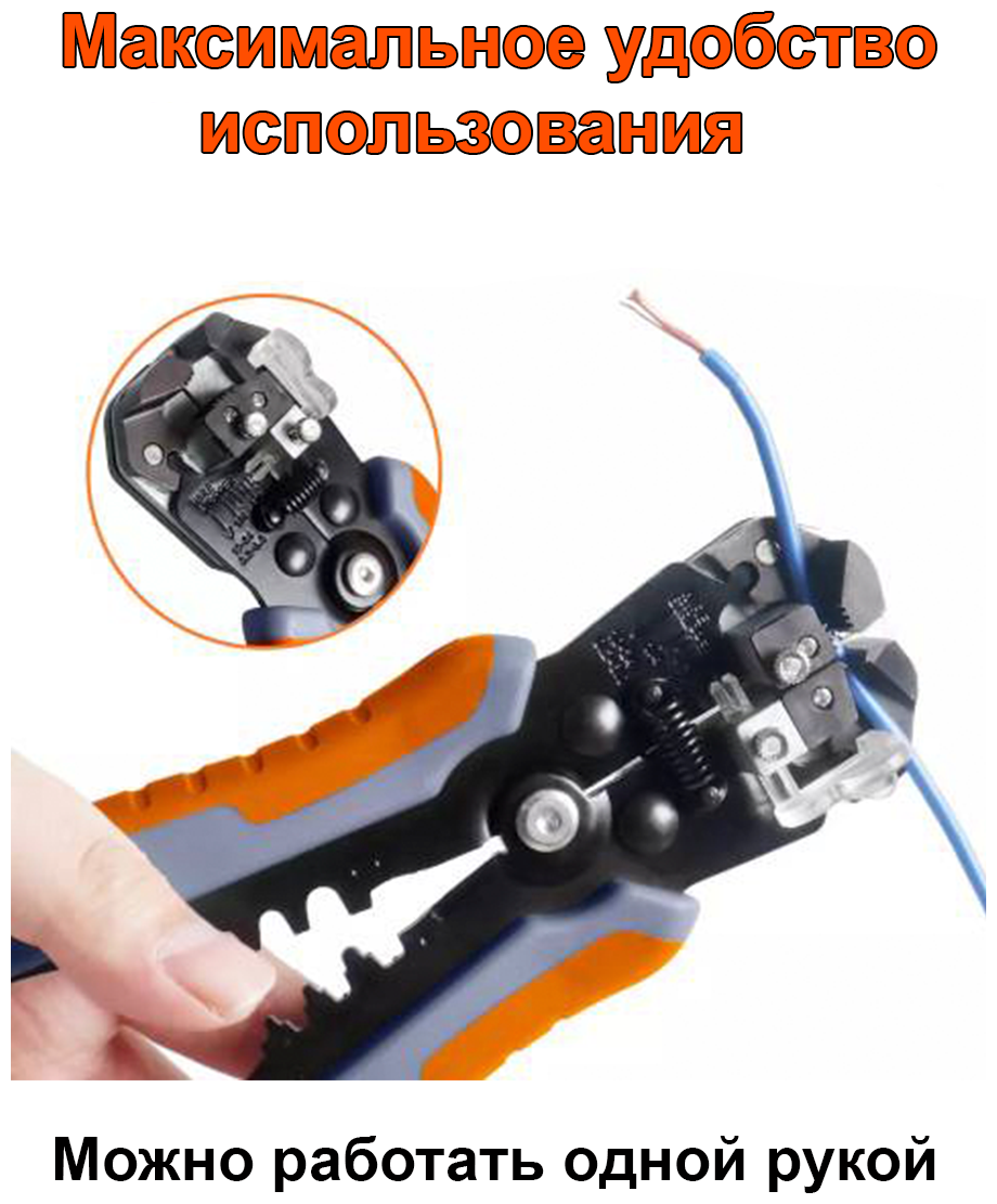 Автоматический стриппер для снятия изоляции зачистки провода