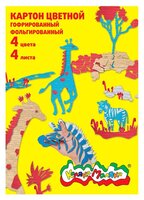 Цветной картон гофрированный фольгированный Зебры Каляка-Маляка, A4, 4 л., 4 цв.