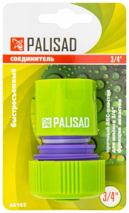 Соединитель для шланга Palisad 3/4 - фото №6