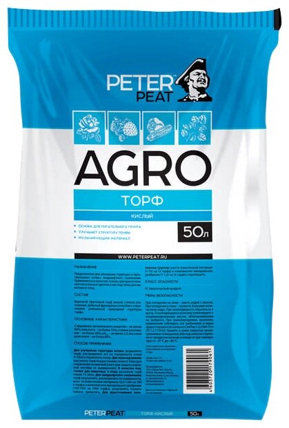 Торф верховой PETER PEAT Линия Agro кислый