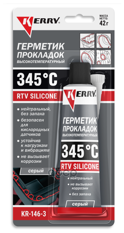 Герметик Прокладок Высокотемпературный Нейтральный Серый Rtv Silicone 42Г Kerry Kr1463 Kerry арт. KR1463
