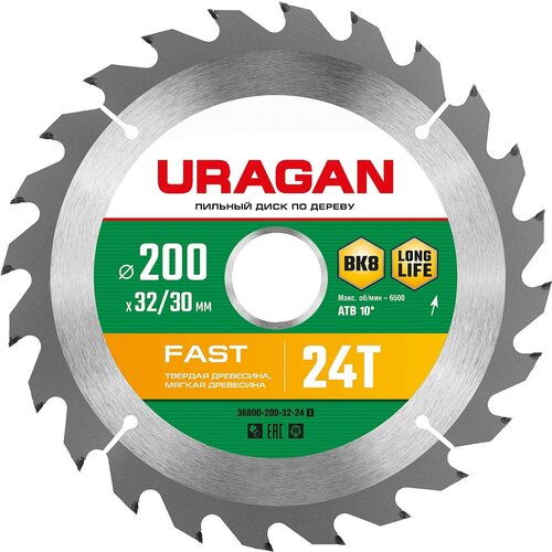 uragan fast 185x30 20мм 24т диск пильный по дереву URAGAN Fast 200х32/30мм 24Т, диск пильный по дереву