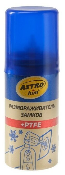 Размораживатель замков Astrohim с PTFE, 59 мл, аэрозоль, АС - 109