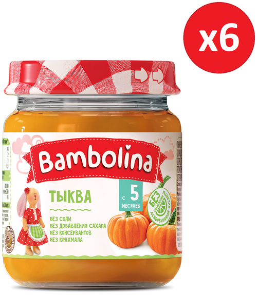 Пюре BAMBOLINA Тыква 100г Х 6 шт