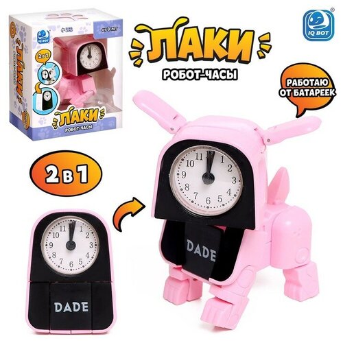 Робот-часы «Щенок», трансформируется в будильник, работает от батареек, цвет розовый (1шт.)