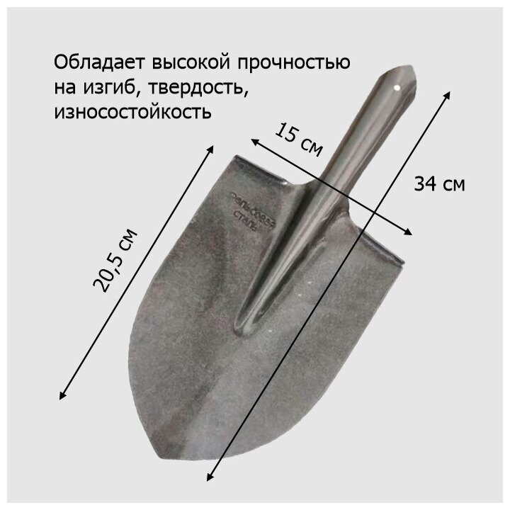 Лопата садовая штыковая ЛД рельсовая сталь женская универсальная без черенка - фотография № 2