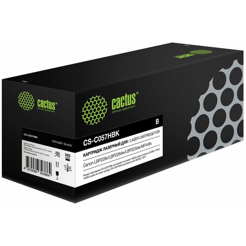 Картридж лазерный CACTUS (CS-C057HBK) для Canon i-SENSYS LBP223dw/226dw/228x, ресурс 10 000 страниц
