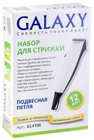 Машинка для стрижки Galaxy GL4106