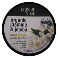 Organic Shop Маска для волос Express объем «Индийский жасмин» 250 мл