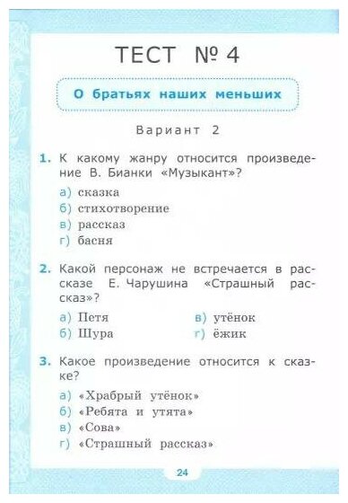 ВПР. Биология. 11 класс. 25 вариантов. Типовые задания. - фото №2