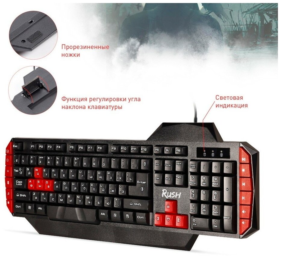 Игровая клавиатура проводная SmartBuy RUSH 200 Raven влагостойкая