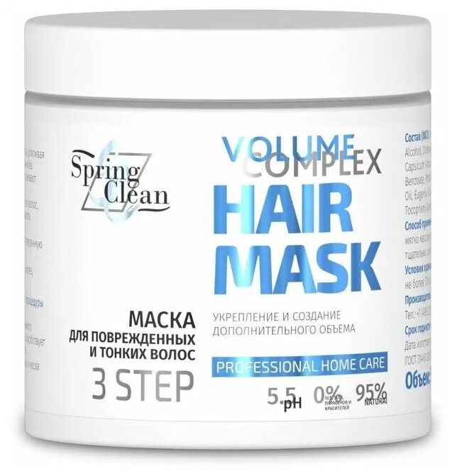 Spring Clean Маска для всех типов волос, 500 мл /