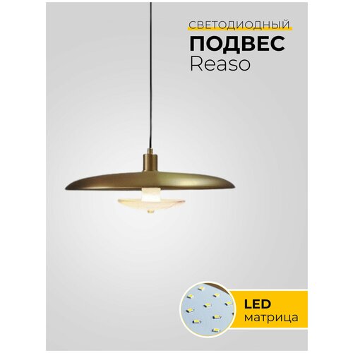 Светильник потолочный Reaso, подвесной, светодиодный, металл, мрамор, золото, постмодерн, LED