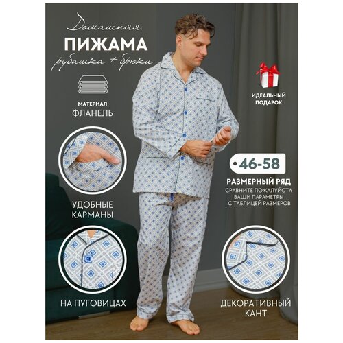 фото Пижама nuage.moscow, рубашка, брюки, карманы, пояс на резинке, размер 52, мультиколор