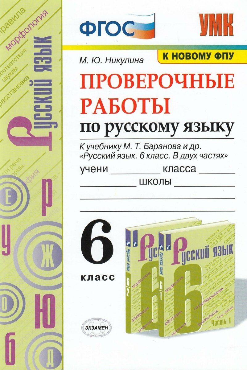 Русский язык. Итоговая работа. Практикум. 7 класс. ФГОС — купить по ...