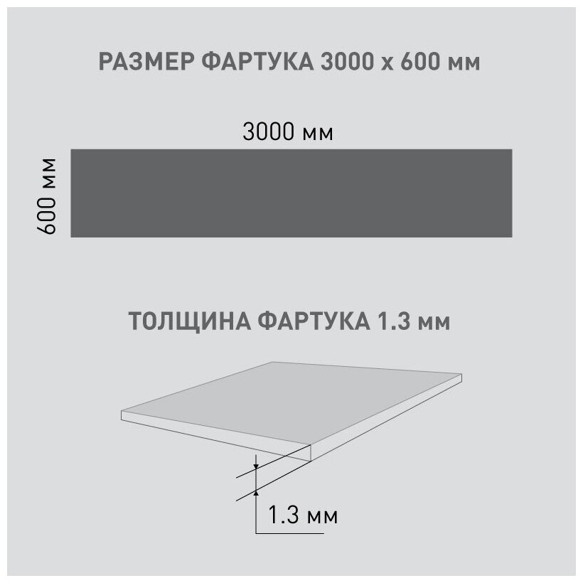 Фартук для кухни на стену из ПВХ Лунария 3000*600мм фотопечать - фотография № 7