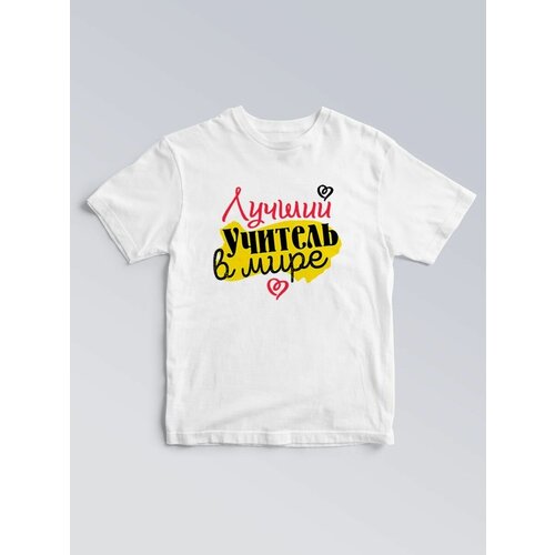 фото Футболка лучший учитель в мире с сердечком чё